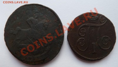 2 копейки 1757 + 1 копейка 1800 до 30.05.2012 (22.00 мск) - 2+1ав