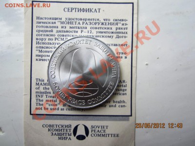 РУБЛЬ-ДОЛЛАР+сертификат до 28,05 в 22.15 по мск - IMG_1390
