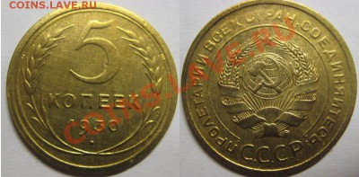 1 к 1924г 5к 1929 и49 г.г. До 27.05.2012 В 22-00 Мск - 5-30