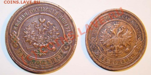 2коп 1914г и 3коп 1915г - 32