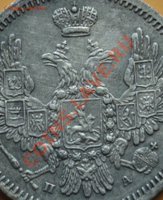 10коп;1850г. спб. па.  до 01.06.12г. 22:00ч вр Московское - DSC08496.JPG