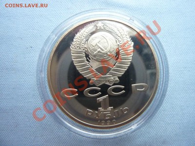 1 рубль ЖУКОВ ПРУФ в капсуле до 1.06.12г. в 22-00 - MEMO0025.JPG
