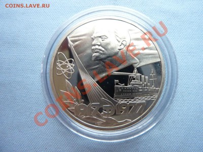 1 рубль ОКТЯБРЬ-60 ПРУФ в капсуле до 1.06.12г. в 22-00 - MEMO0028.JPG