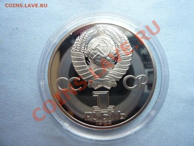 1 рубль ТЕРЕШКОВА  ПРУФ в капсуле до 1.06.12г. в 22-00 - MEMO0027.JPG