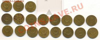 3 коп 1932-1957гг до 2.06.2012г 22.00 по Москве - Scan0006
