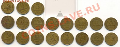 3 коп 1932-1957гг до 2.06.2012г 22.00 по Москве - Scan0005