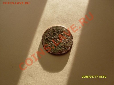 20 копеек 1884 СПБ-НФ подделка тех лет - SDC11336.JPG