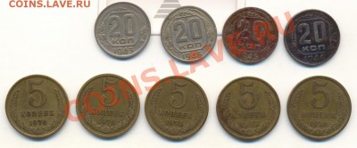 5 и 20 коп 1943-1978гг до 2.06.2012г 22.00 по Москве - Scan0007
