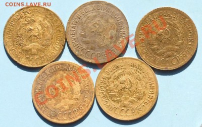 1 копейка СССР-5шт. До 30.05.12г. в 22.00 час. - 1 коп.5шт.Н.А.JPG
