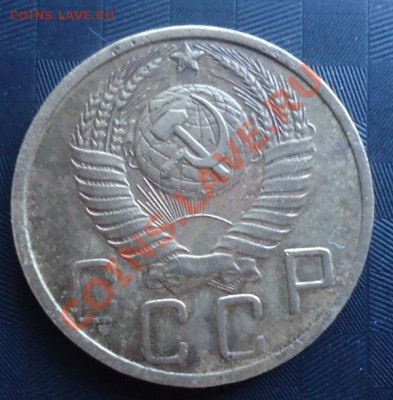 5 копеек 1951г -оценка - DSC03711_cr