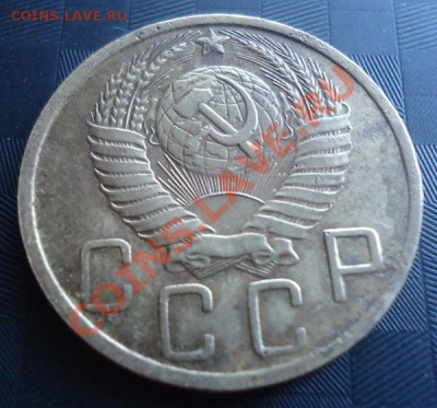 5 копеек 1951г -оценка - DSC03712_cr