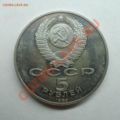 5 руб Собор покрова на рву(мешковой) 4шт,Пруф 1шт - собор пруф-2