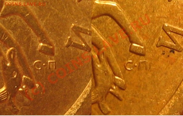 50 коп 2007 СП. Буква "П" выглядит как "Л". Как получилось? - 50к_2007_СП_С-Ленингадский МД.JPG