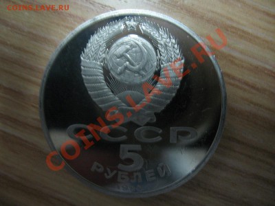 юбилейка, Успенский собор, пруф - пруф.JPG