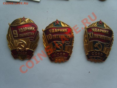 3 Зн.9.10.11. пятилетка. до 30.05.12.до22.00. - S8302616.JPG