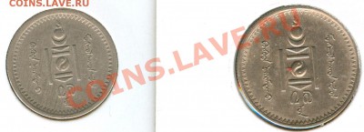 Монголия 1937 г. 15, 20 мэнгэ - сканирование0020