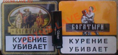 ВнИмАнИе! КУРЯЩИМ!! Экстренно! - богатыри