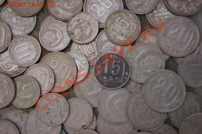 230 монет СССР до 1958 года из клада. - DSC00510.JPG