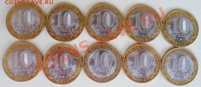 10 монет НАО из оборота до 30.05.12 в 21:00 по МСК - SAM_1698.JPG