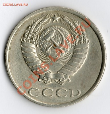 20 копеек 1991 года без буквы - img057ф4
