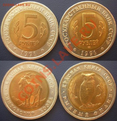 комплект "красная книга" 1991 г. - до 01.06.12. 22-00мск - кк-91