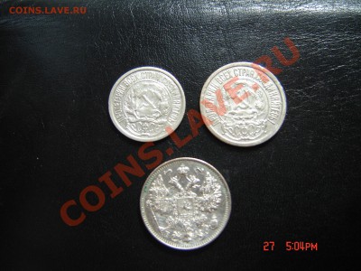 Оценка 3 монеты 1921, 1923 и 1916 год. - DSC04884.JPG