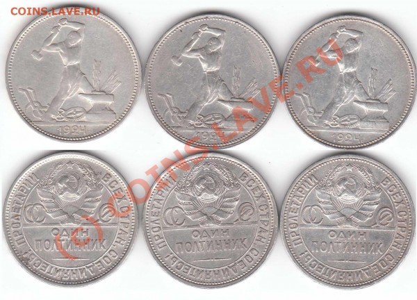 50 коп 1924 оценка - 50-1924