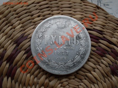 Нечастые рубли и полтины (Пополняемая) - SDC10272.JPG