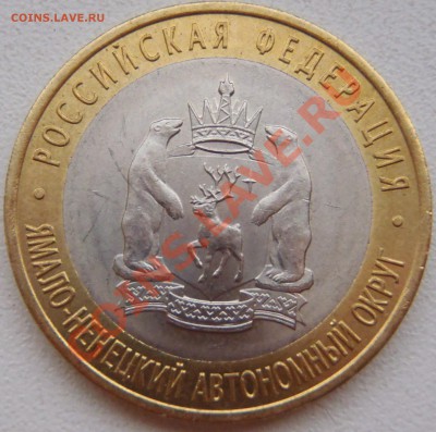 ЯНАО по 3700 всего 1 штука - P5270004.JPG