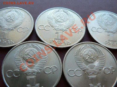 1 руб Дружба, 60 лет СССР, ЛЛенин, Попов, Менделеев - 5 моне - P1260675.JPG
