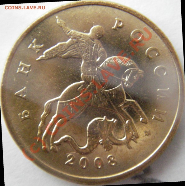 Оцените 50к. 2008г. М. разновиды. - Изображение 008