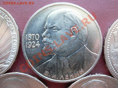 1 руб Дружба, 60 лет СССР, ЛЛенин, Попов, Менделеев - 5 моне - P1260680.JPG