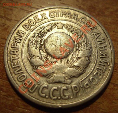 15коп 1927г. - 27.11.JPG
