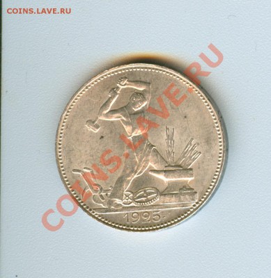 Полтинники 1925 (2 шт) UNC - сканирование0111012