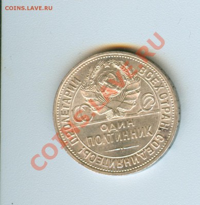 Полтинники 1925 (2 шт) UNC - сканирование0111013