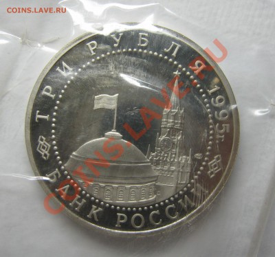 3р1995 Капитуляция Японии родная запайка до 1 июня 22-00 МСК - IMG_4229