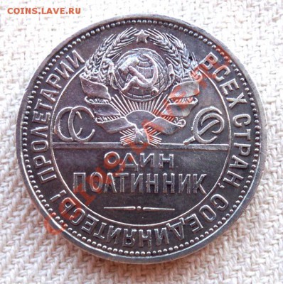 Полтинник 1927 ПЛ красивый до 31 мая 22,15 МСК - а