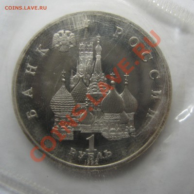 1р 1992 НАХИМОВ ПРУФ до 1 июня 22-00 МСК - IMG_4231