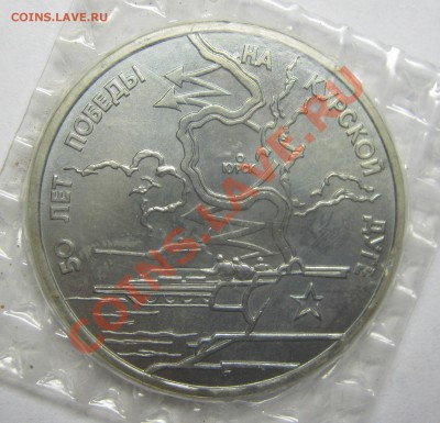 3р 1993 КУРСКАЯ ДУГА АЦ! до 1 июня 22-00 МСК - IMG_4226