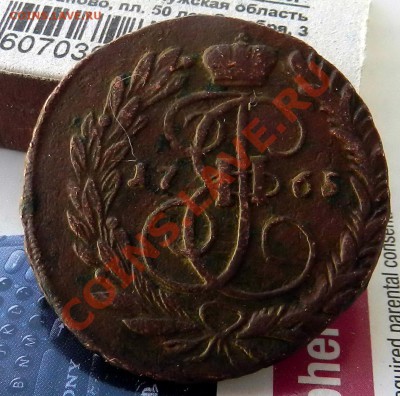 __ 2 копейки 1765  ММ  (рельефная)__   до 30.05.2012 - DSCN2636