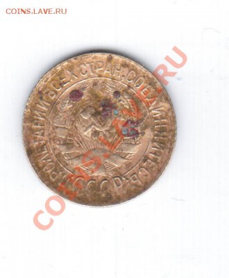 1коп. 1931г. - 1 065