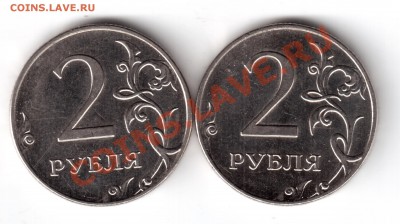 2 рубля 2009ммд сталь 2.34В - 2 рубля09-1