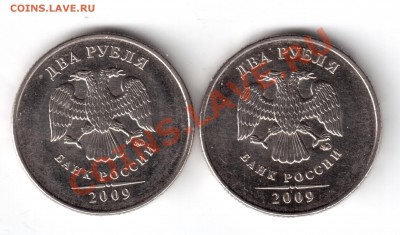 2 рубля 2009ммд сталь 2.34В - 2 рубля09-2
