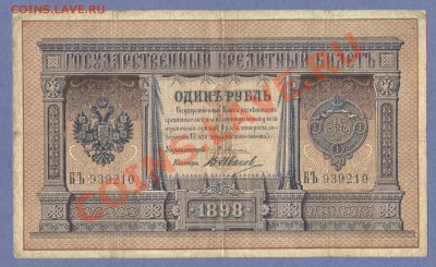 1 - Плеске-Иванов.0001