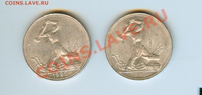 Полтинники 1925г UNC - сканирование00666612