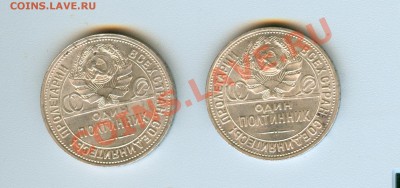 Полтинники 1925г UNC - сканирование007777713