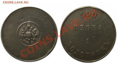 1 золотник 990 проба, окончание 02.06.12г. в 22-00 - Безимени-4
