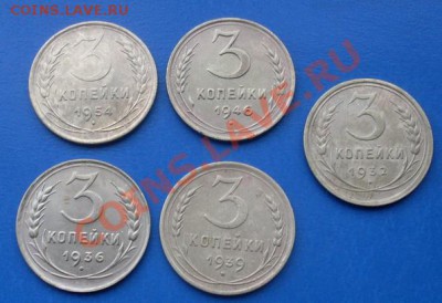 3 копейки 32,36,39,46,54г до 22-00 31.05.2012 - SDC17138