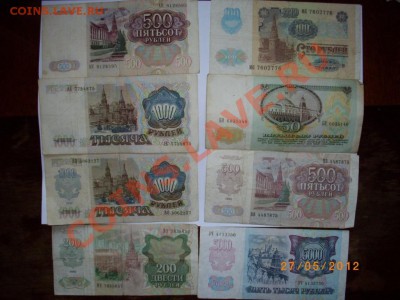 50.100.200.500.1000.5000рСССР(91-92) до3.6.12.-22.00м - IMGP3314.JPG
