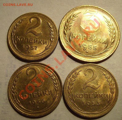 2коп 1946,1953,1957гг. 3к 1955г  УНЦ  До 29.05.2012г - 8888888.JPG